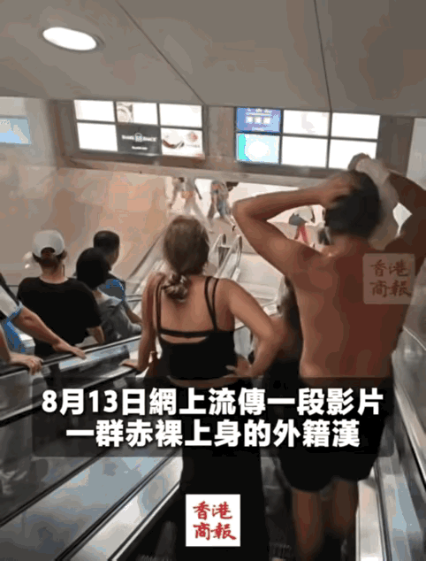太离谱了！这里是中国，8月13日，3名外籍大汉在港铁赤裸上身，手舞足蹈大喊大叫的