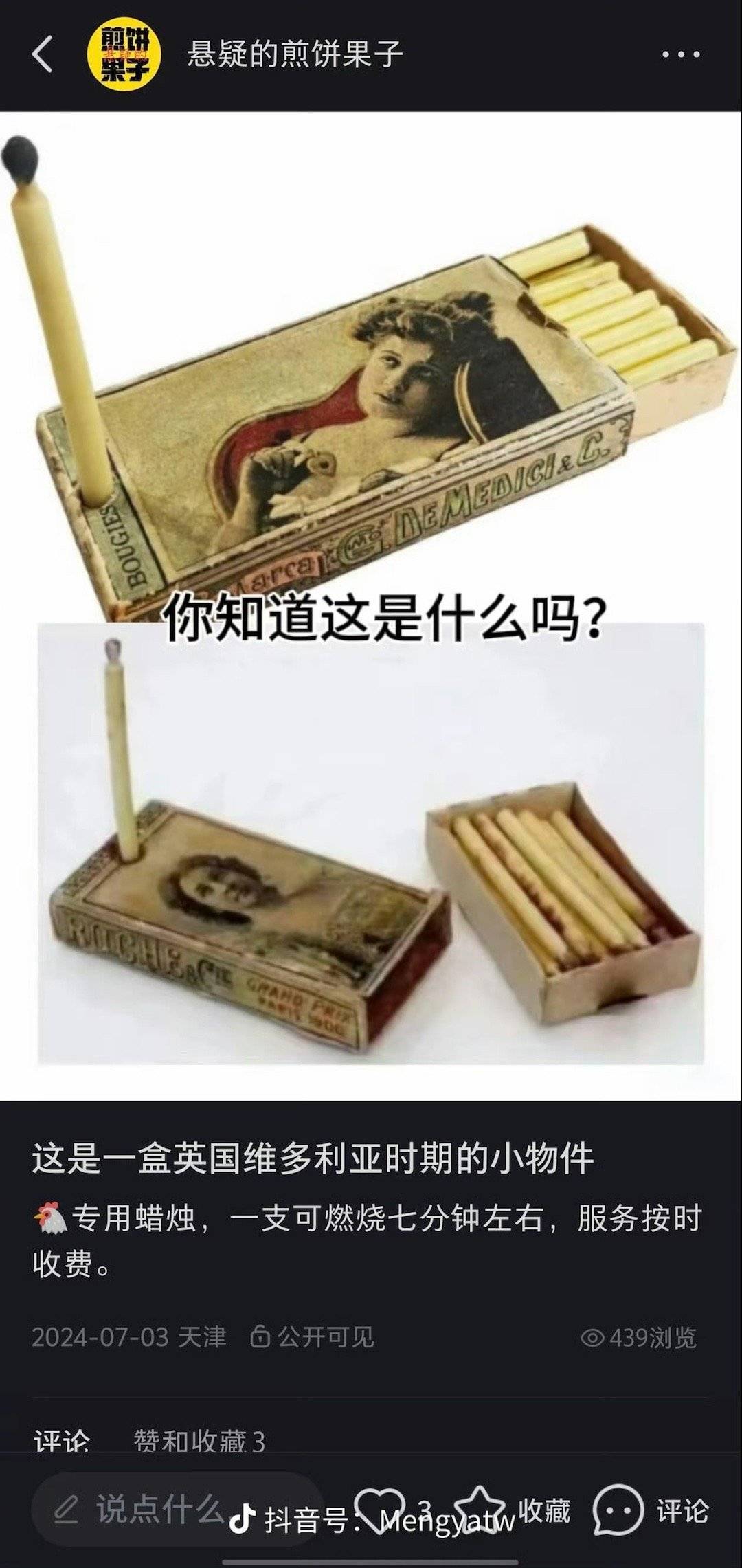 从此无法直视《卖火柴的小女孩》，小时候不理解为什么火柴是一根一根卖的，现在明白了