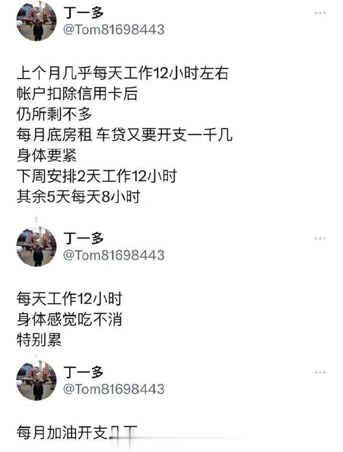看明白了，美国底层穷人工作更辛苦，卷得更狠。你看这位润人，每天工作12小时，也只