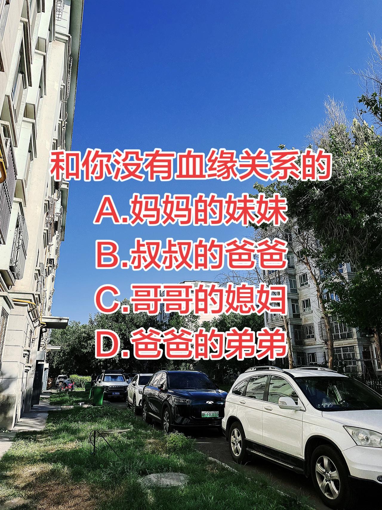 一起开心一下脑筋急转弯