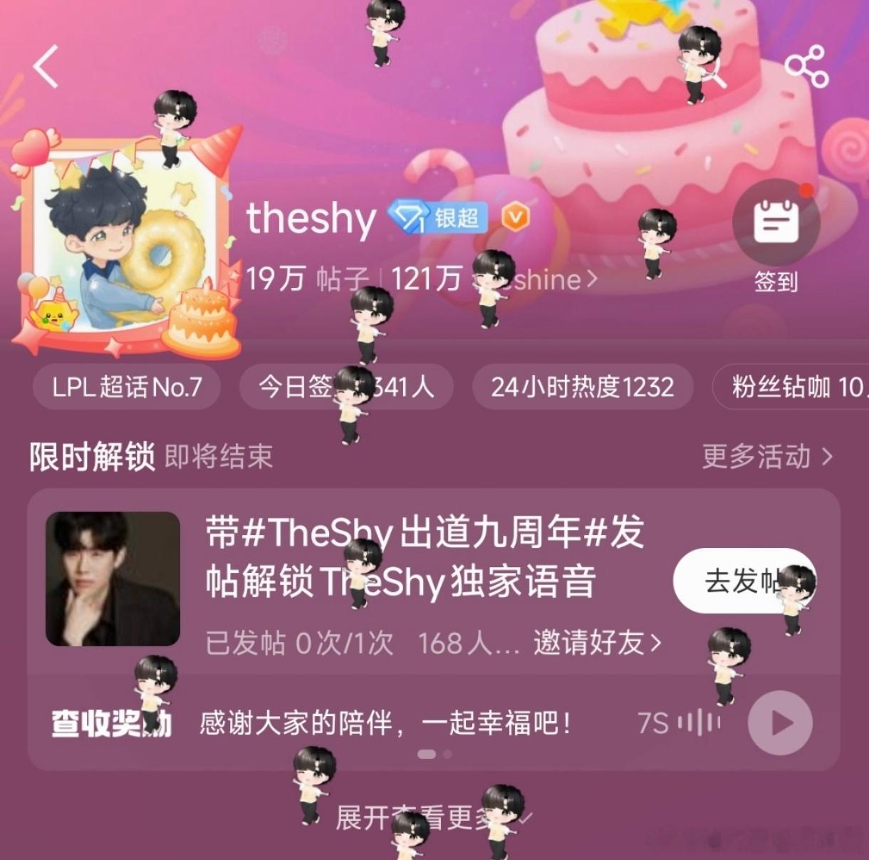 theshy 在大家齐心协力之下彩蛋和语音均已解锁还没听到语音的bb记得带tag
