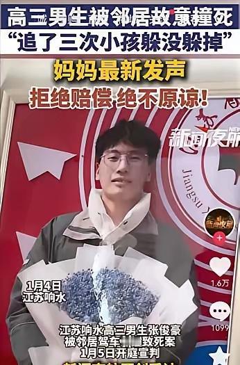 今天，江苏响水高三男生张俊豪被邻居驾车冲撞致死案即将宣判，他的母亲在接受媒体采访