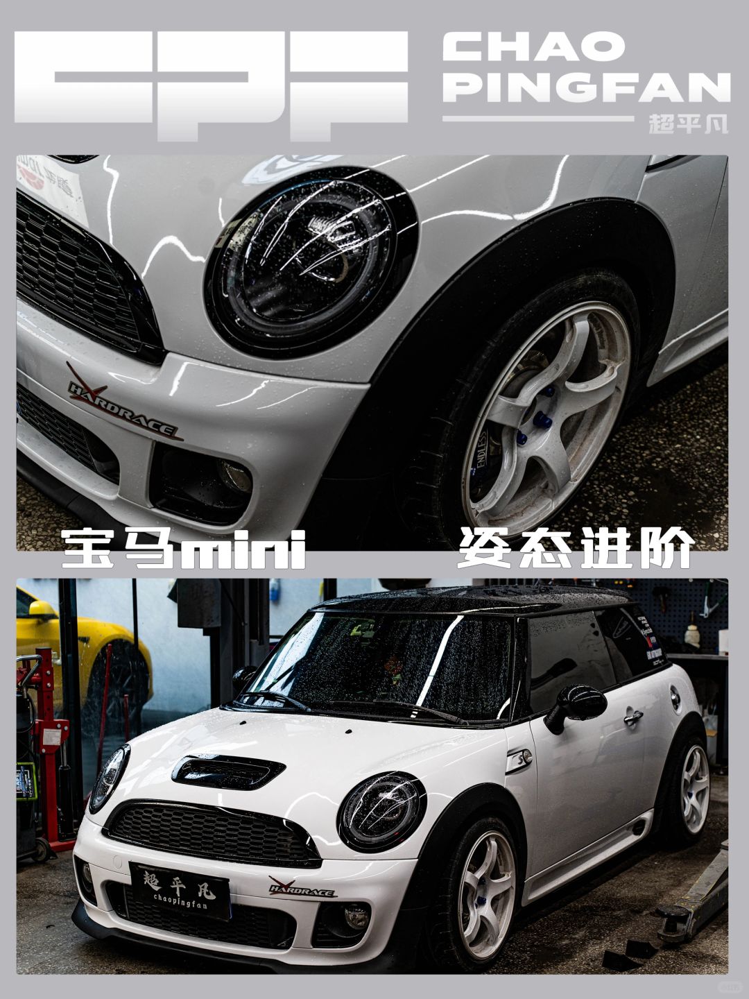 MINI JCW-小白白的改装升级案例🤍