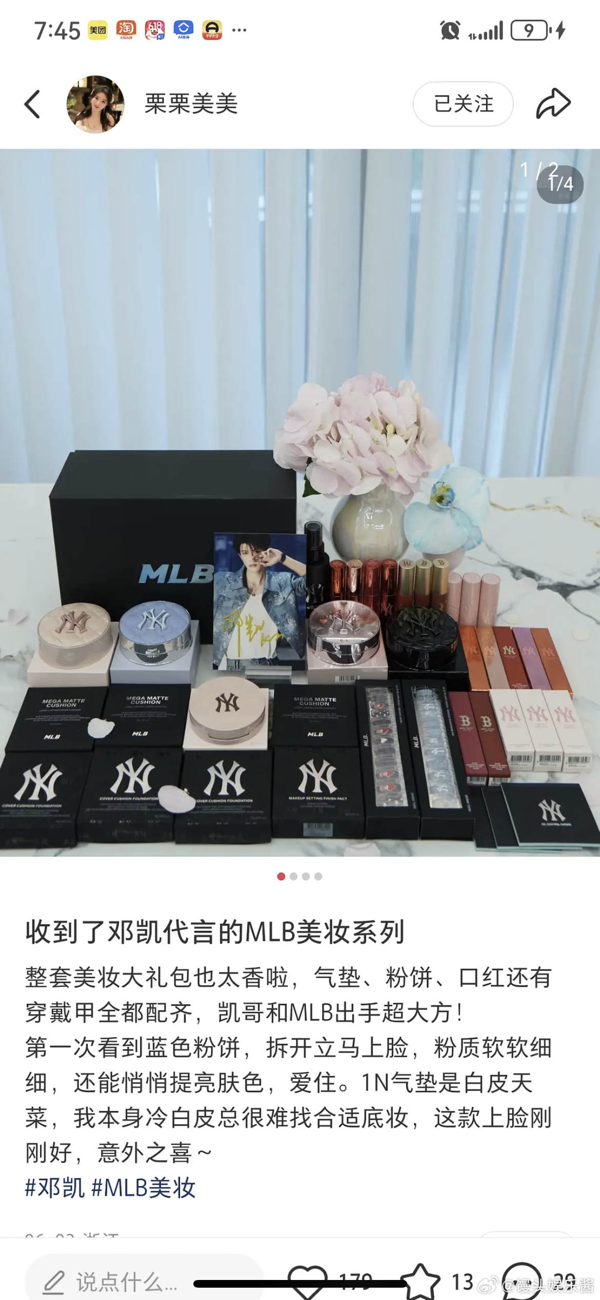 邓凯给曾庆杰导演媳妇送礼，没给易军导演云包场 