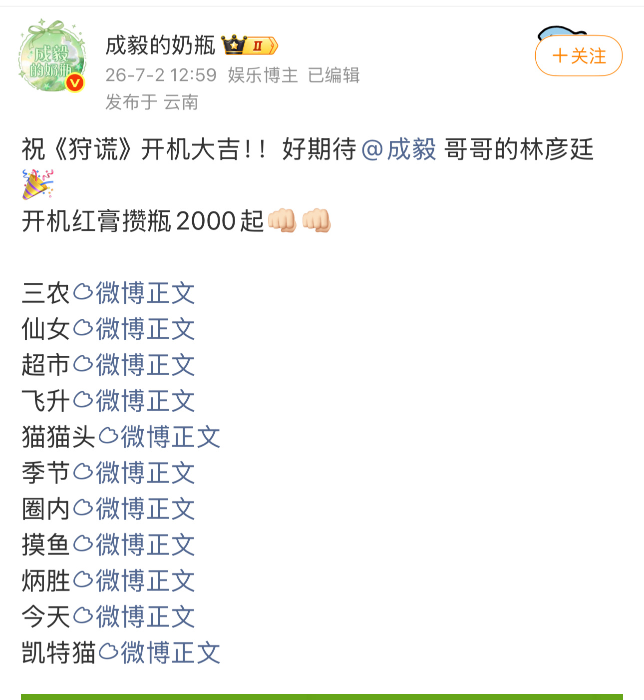 有大🧊……是觉得🦐编的素材还不够吗，这些yxh之前发的红稿是没给过吗？现在风