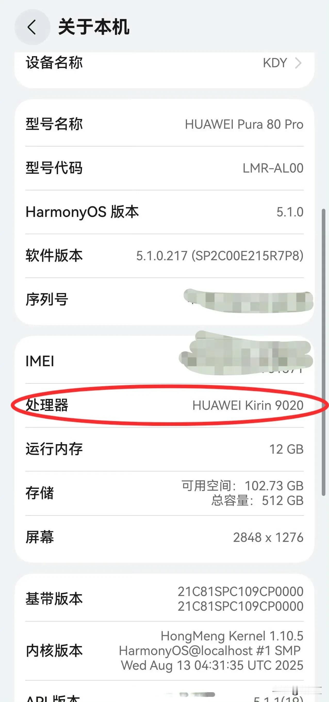 华为pura80，注定又是一款里程碑产品，堪比两年前的Mate70。
不是因为性