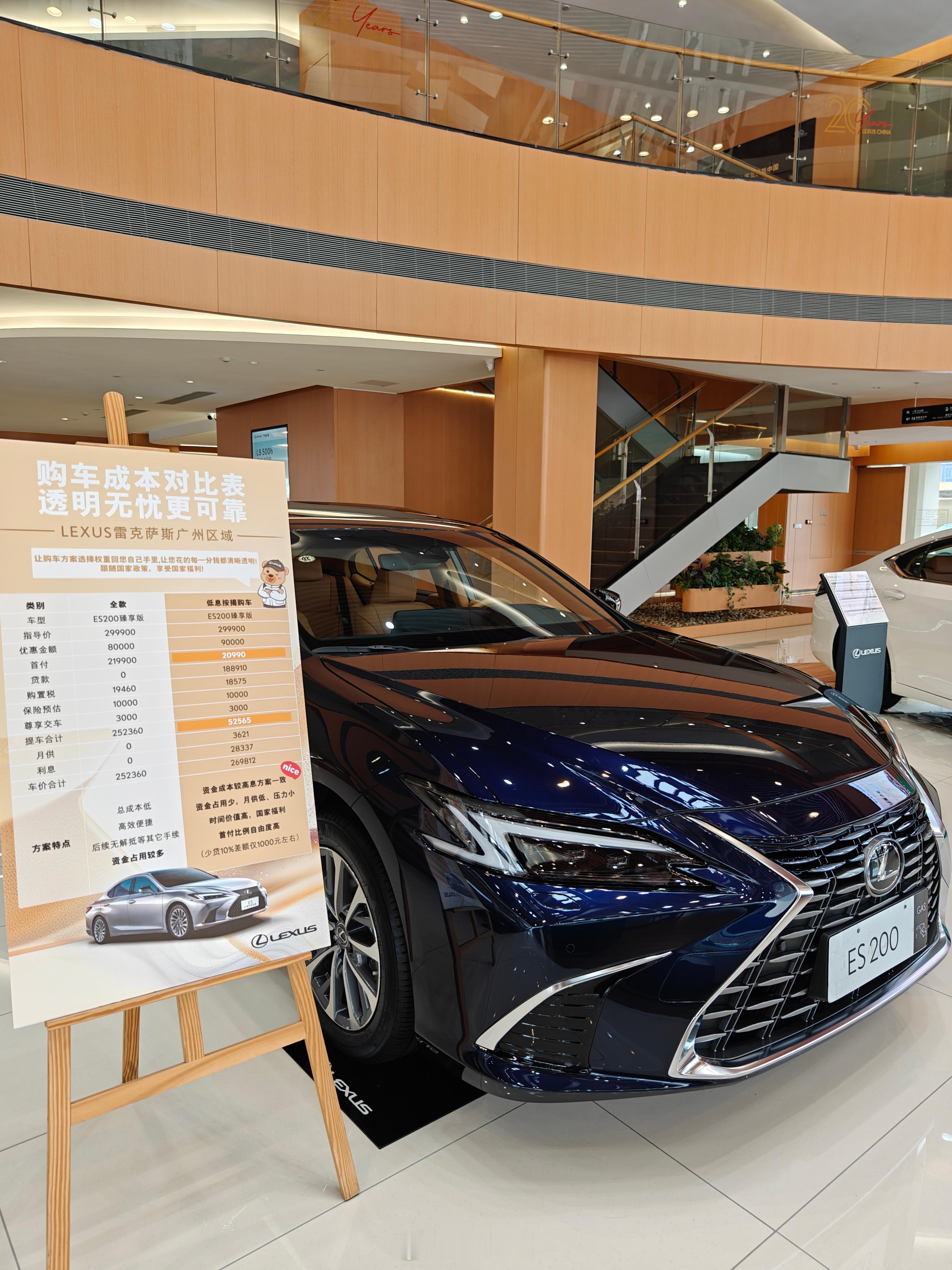 ES200现金优惠8万哦，落地25左右，大家觉得香不香[哇] ​​​