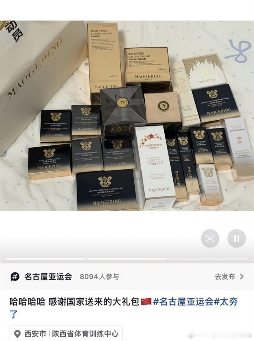 KPL[超话]kpl名古屋亚运会亚运会王者荣耀 有运动员晒了名古屋亚运会统一发放