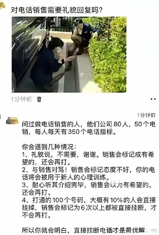 直接挂断，并拉黑，这是效率最高成本最低的结果