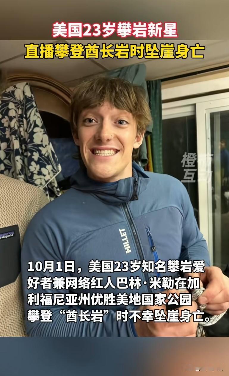 上次看到酋长岩还是徒手攀岩的纪录片电影，再次看到他已经了
勇敢的人，先享受世界，