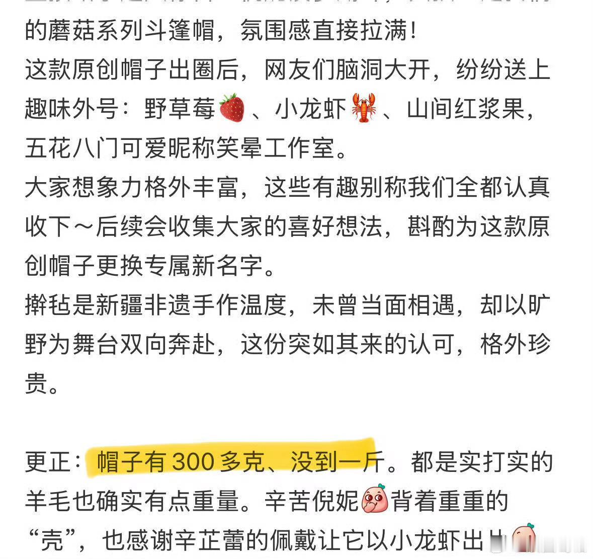 倪妮的帽子有半斤重向野的我们非遗匠心编织羊毛帽重达半斤，倪妮《向野的我们》户外路