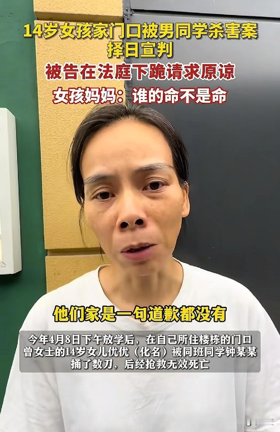 看到没？钟某的爸爸一听到他的儿子要被判死刑了，立马就向优优妈妈下跪磕头求原谅他的