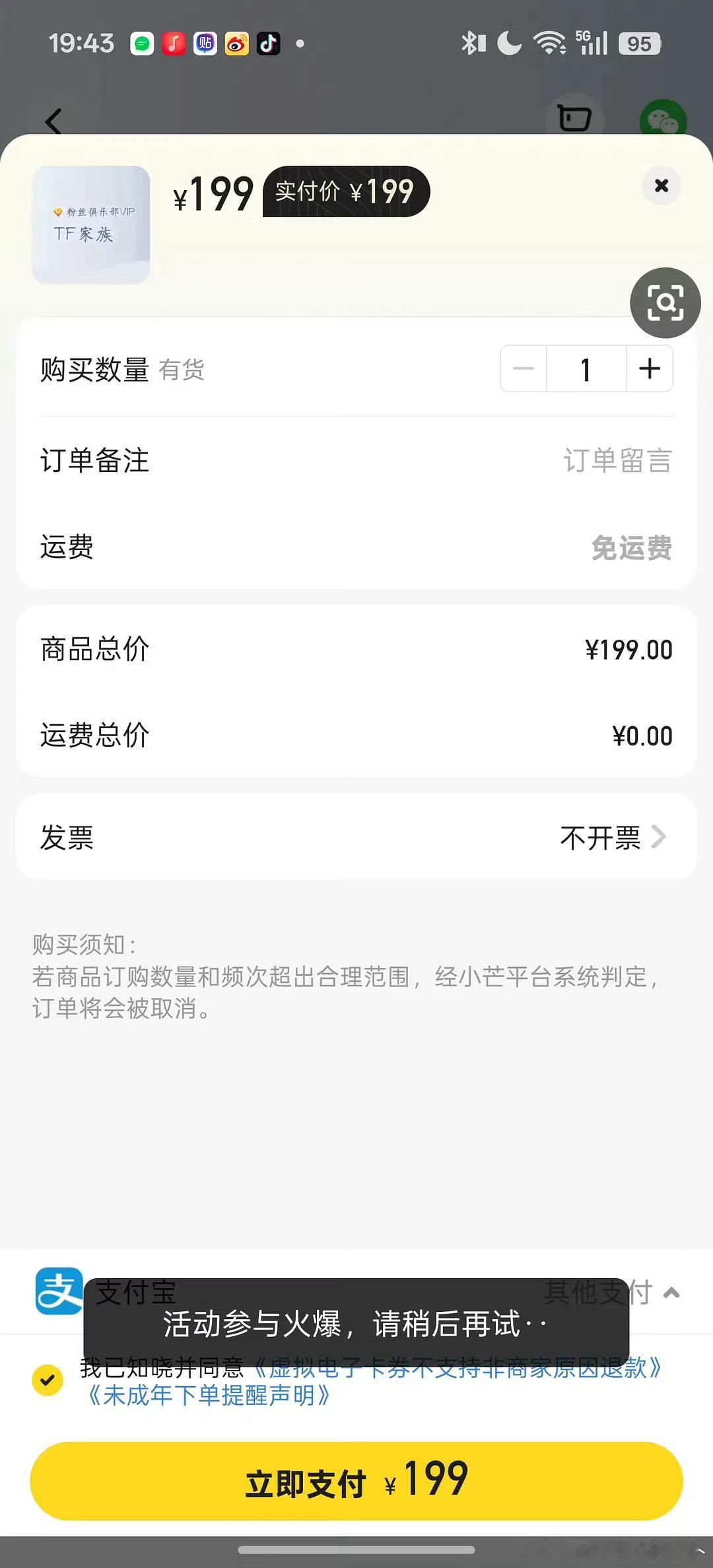 时代峰峻高会购买通道太火爆了时代峰峻高会购买通道我的妈呀，真羡慕这种坐着进钱的感