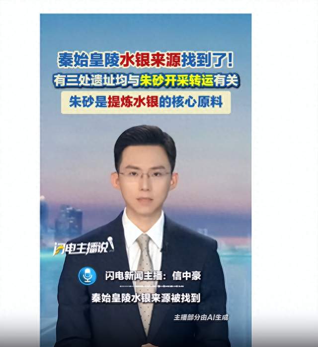 秦始皇陵水银来源找到了！就在陕西旬阳
