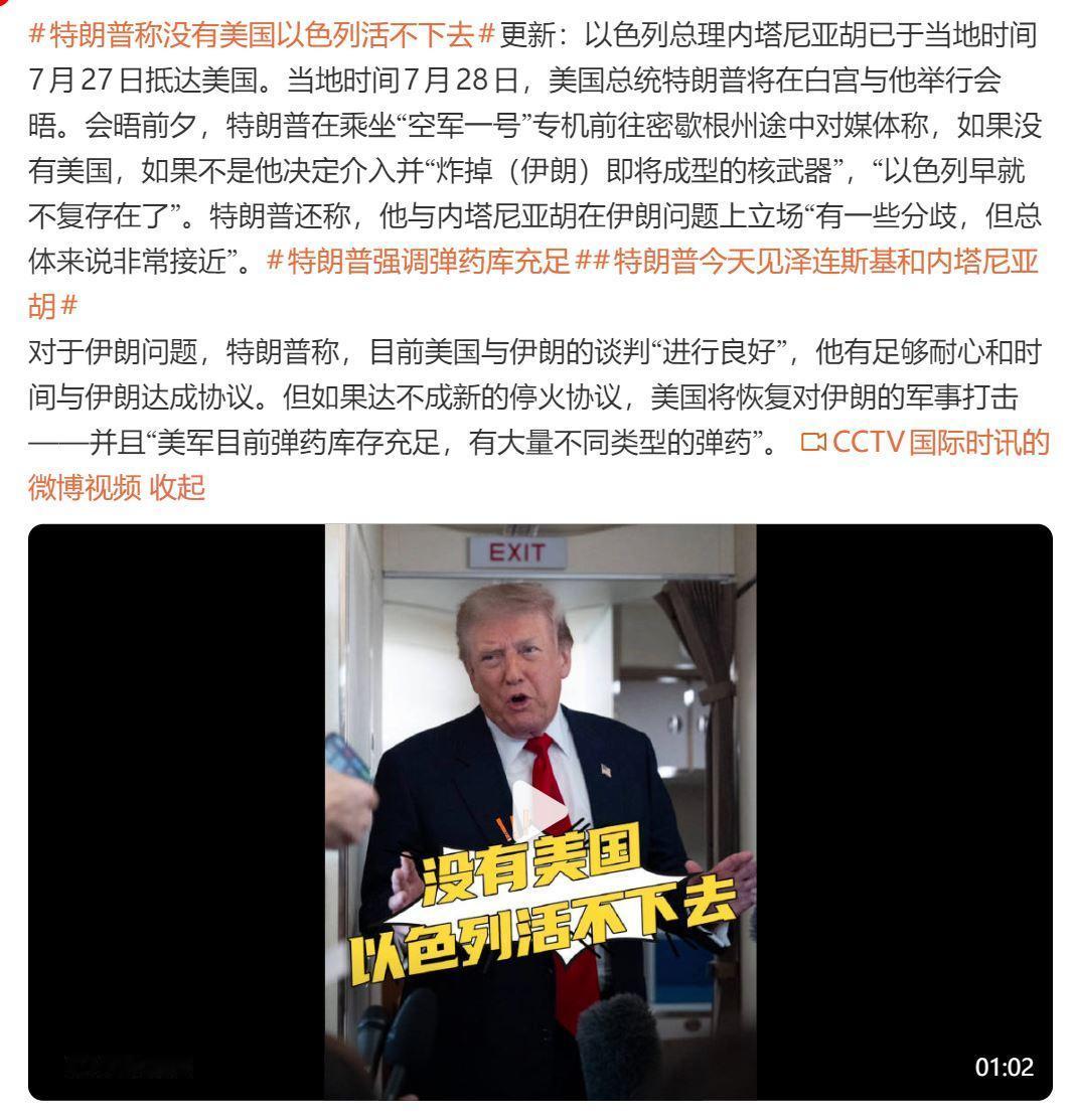 “没有美国，以色列就活不下去”。这是当代最大的政治误解之一。

表面上看，的确如