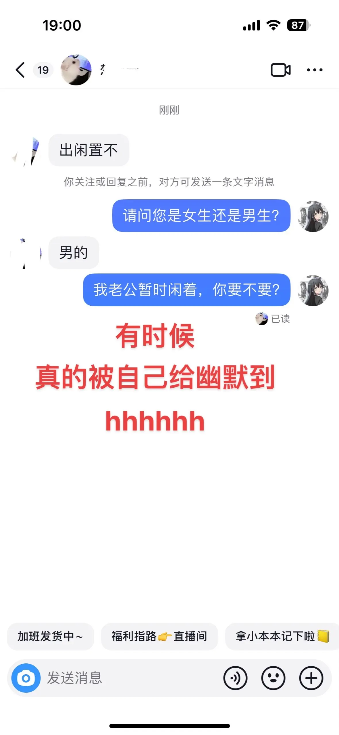 谢谢有被笑到 玩梗