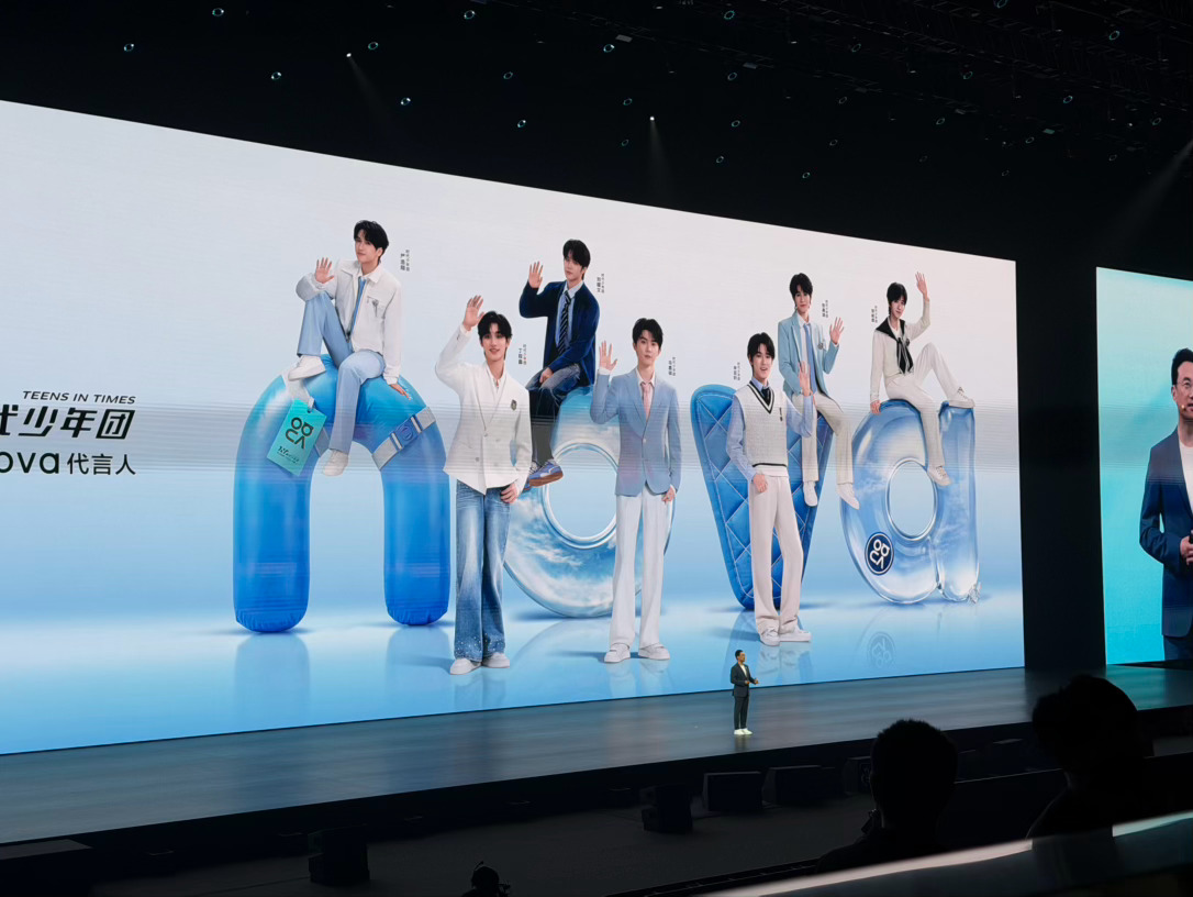 来啦来啦 今天时代少年团会来现场！华为nova16
