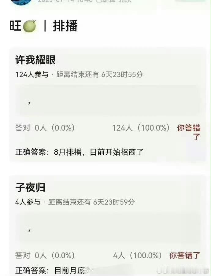 网传子夜归7月底排播许凯田曦薇子夜归7月底排播许凯田曦薇子夜归7月底排播， 快来