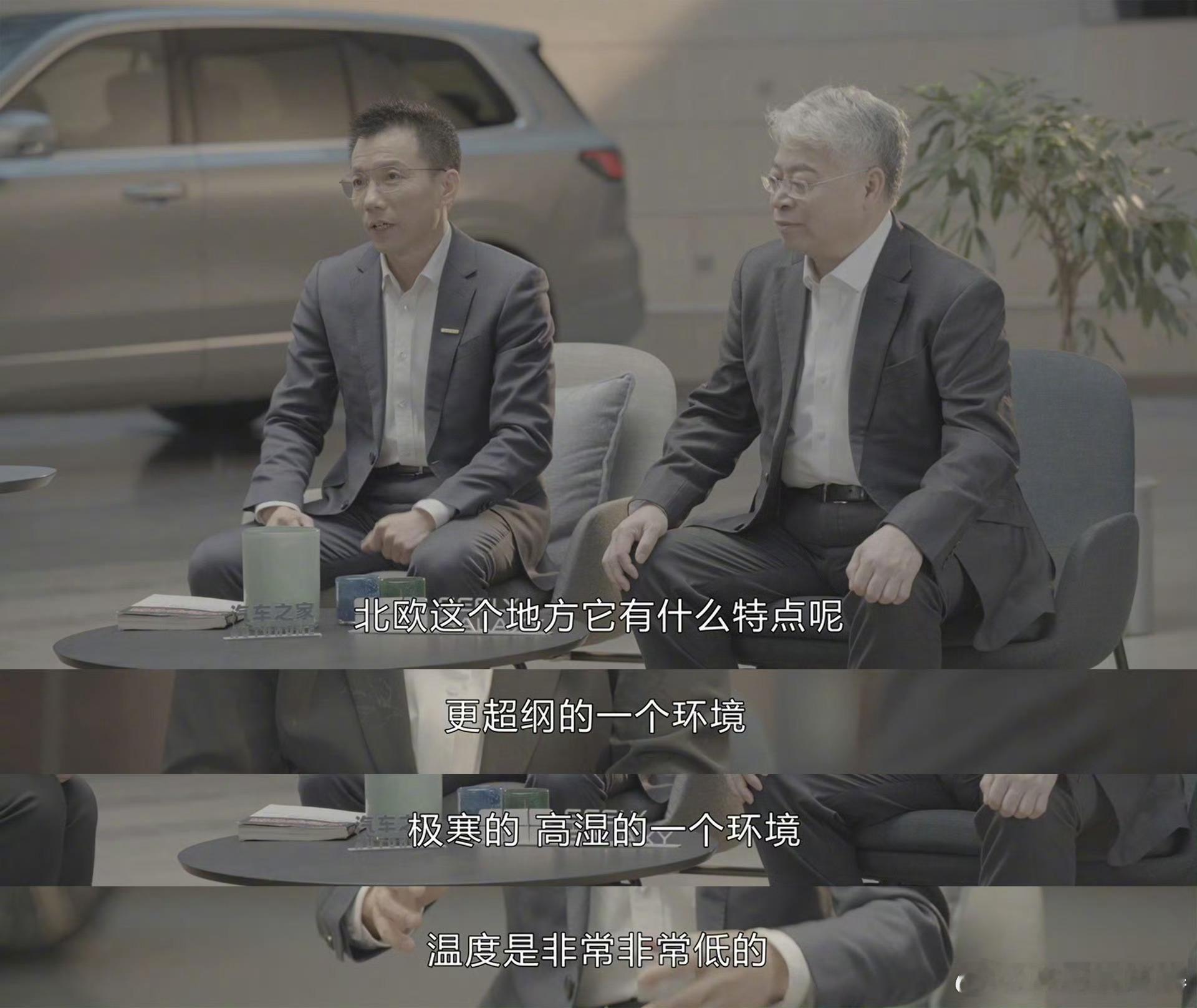 吉利高管谈全球研发和验证吉利银河完成“不补能直通北冰洋”的极寒长测，不仅是技术实