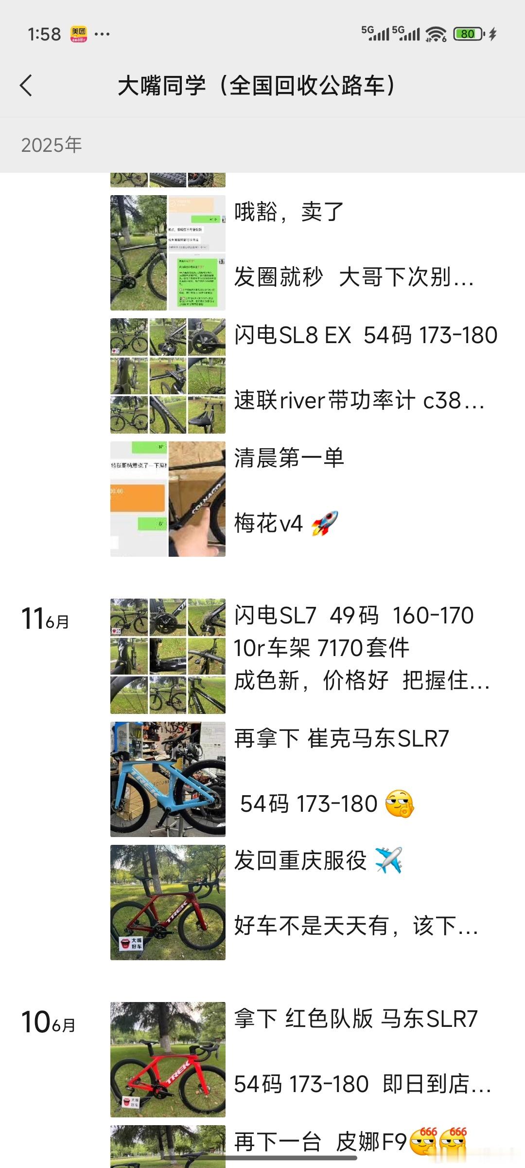 什么叫做嗅觉 什么叫做敏锐 这大哥之前跟我一样卖二手车的 现在改行了，但是还是卖