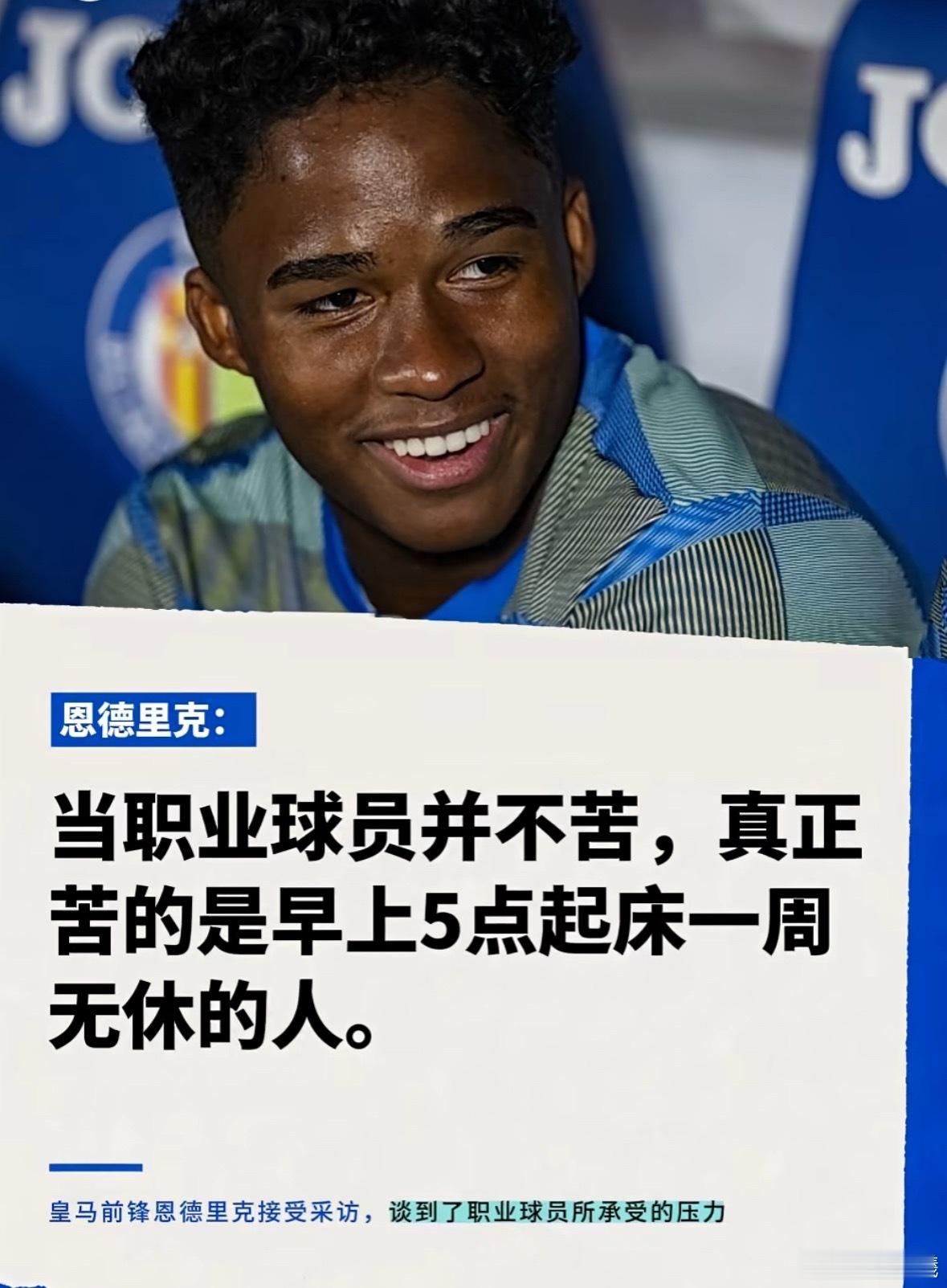 人民的恩德里克 ​​​