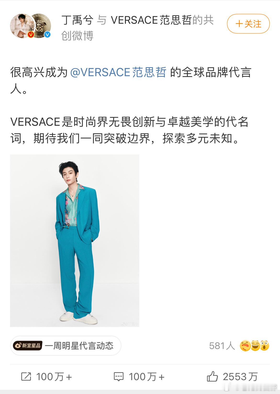 微博还有这样的数据[哆啦A梦吃惊]丁禹兮这条点赞👍🏻2553万 ​​​