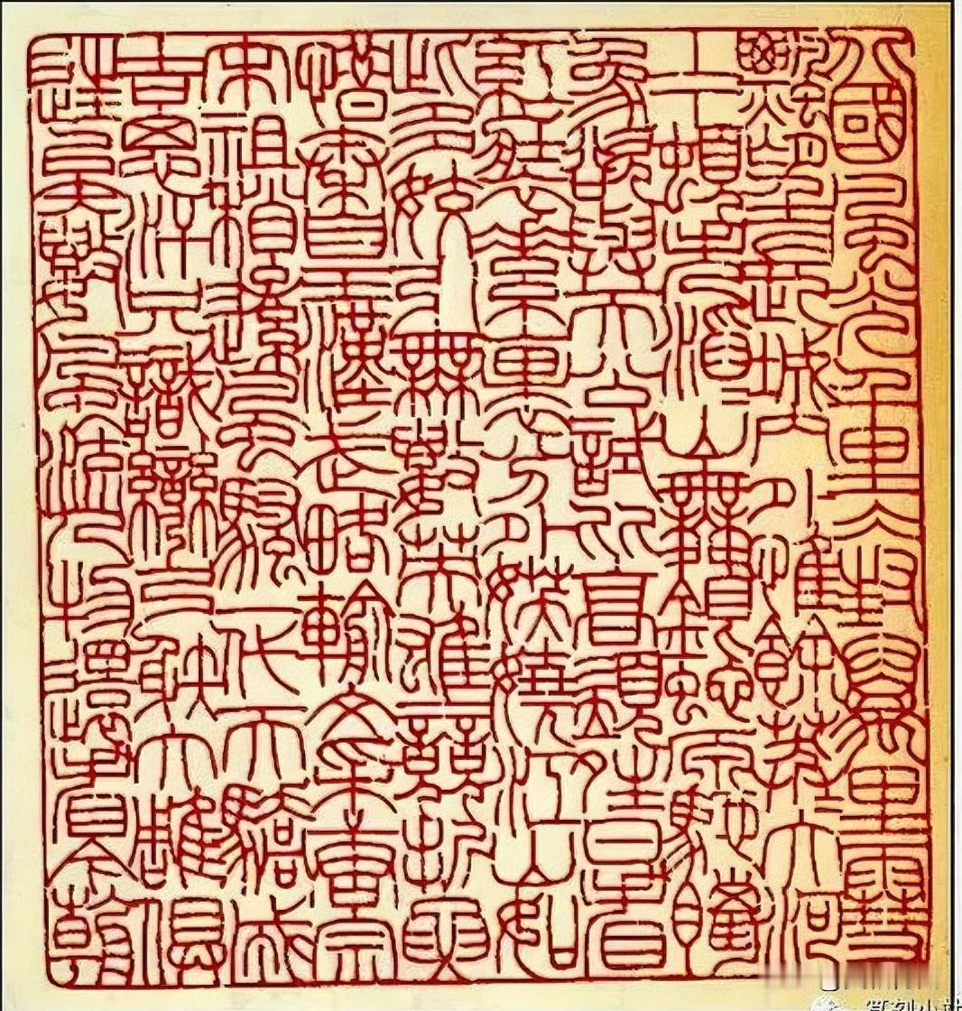 赏石 品佳作
质、色、形、纹、韵
篆刻   《毛主席诗词  沁园春. 雪》
作者