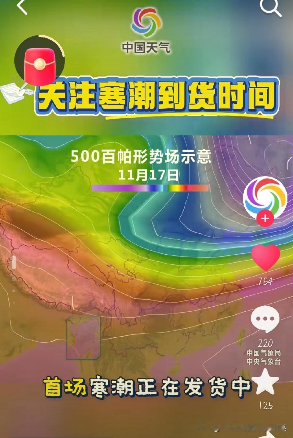 今年下半年首场寒潮真的来“冻”真格了！11月14号就开始发力，从北到南横扫全国，