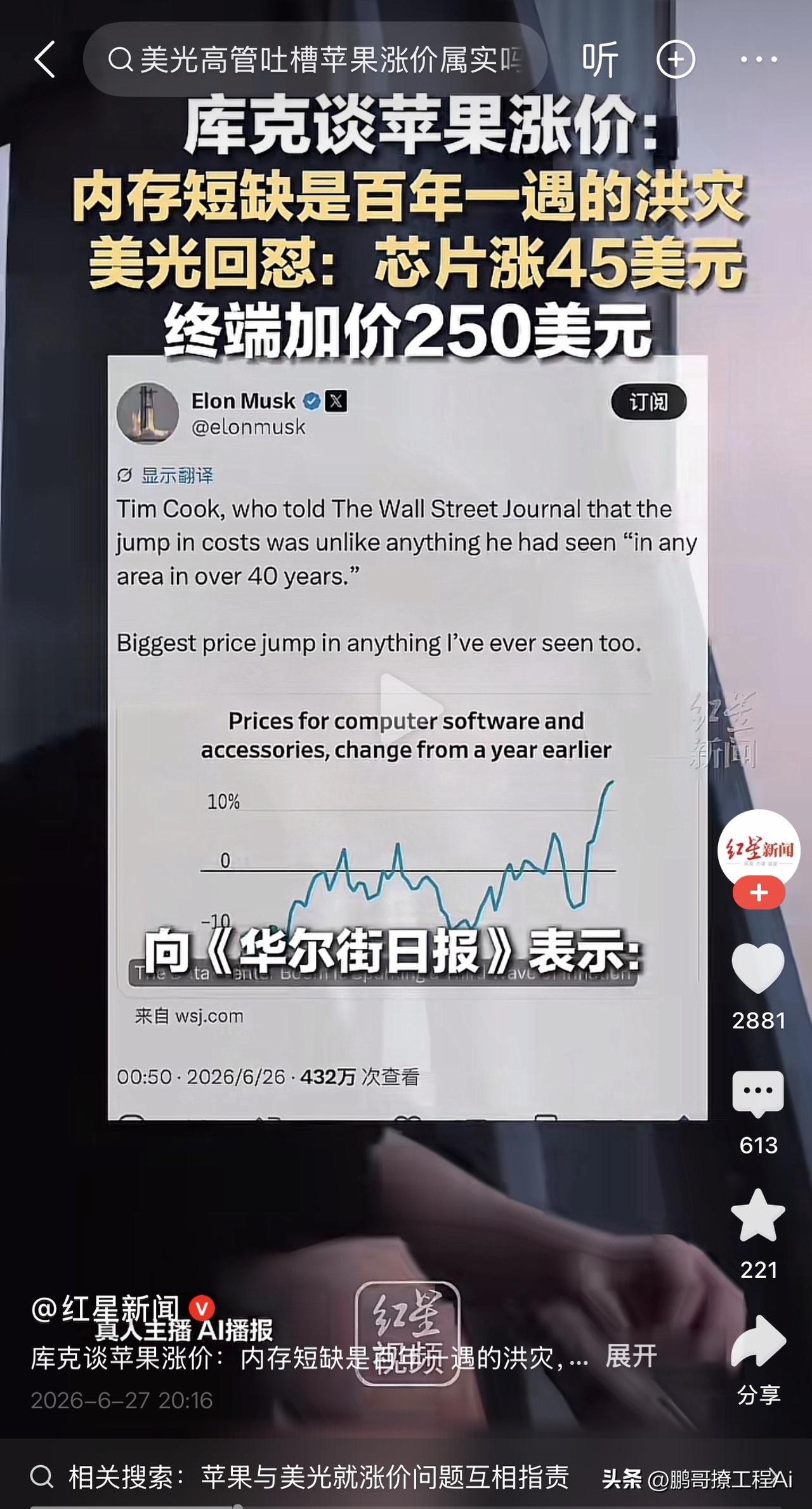 最近苹果连涨14款产品价格的事，闹得全网吐槽不断，不少果粉刚想升级设备，直接被涨