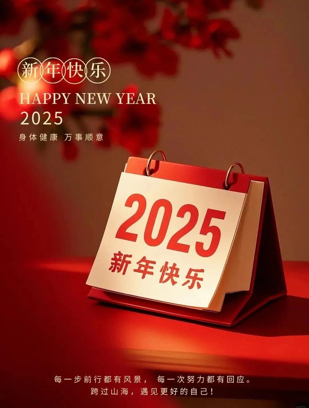 武汉长江救援志愿队祝全国人民新年快乐！