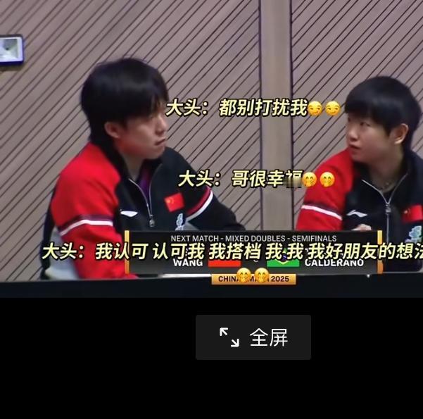 莎莎小嘴叭叭，一直不停；大头一个劲点头，对对对；是谁说俺大头和莎莎生分的，是谁说