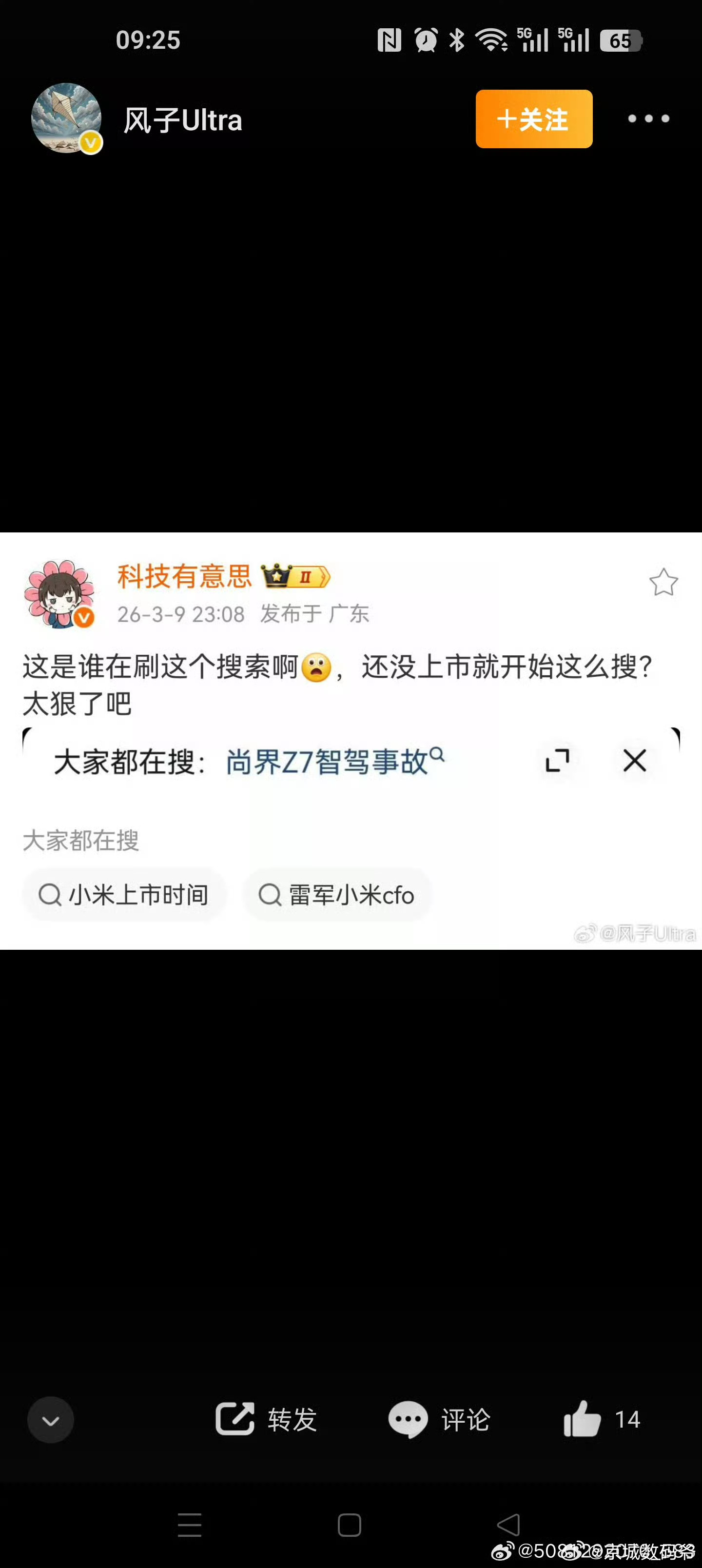 刚刚看一个评论区粉丝的图，尚界Z7还没上市就有了智驾事故？谁着急了？猴急猴急的？