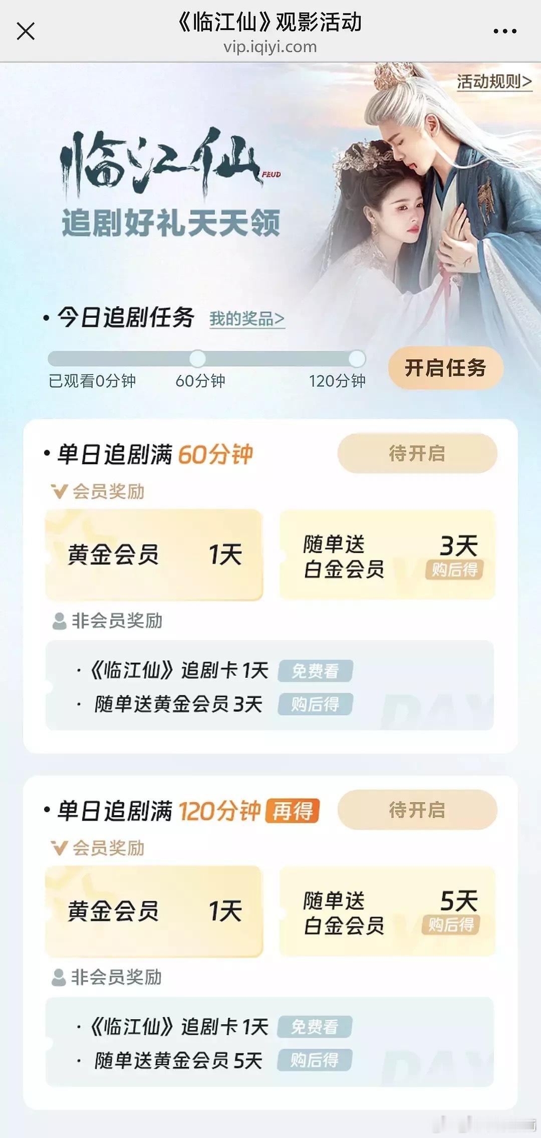 我摊牌了，临江仙这待我是真的酸了 ​​​
