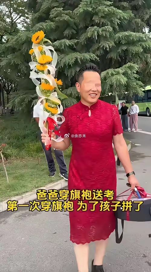高考来了，家长们的旗袍、向日葵都准备好了吗？祝今年的考生们：旗开得胜，金榜题名！