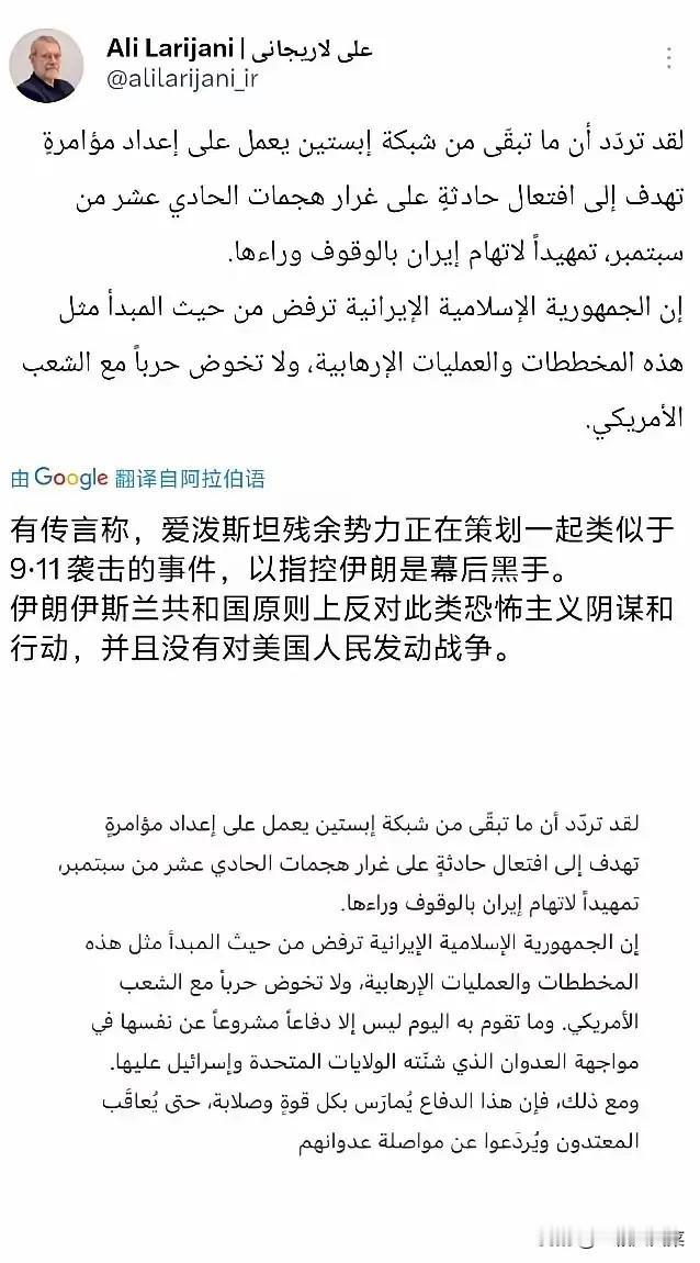 伊朗紧急预警！有人密谋制造“新911”，美以要拉全世界下水！

伊朗突然发出最高