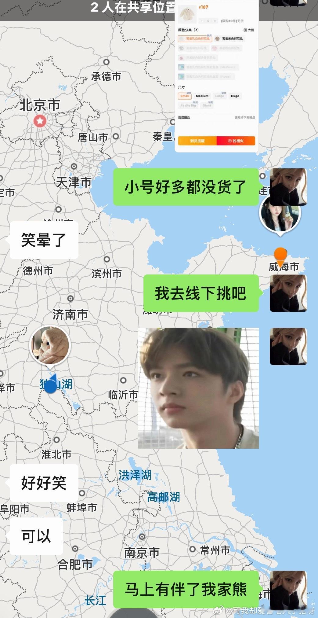 一个北京熊一个上海兔的恋爱 