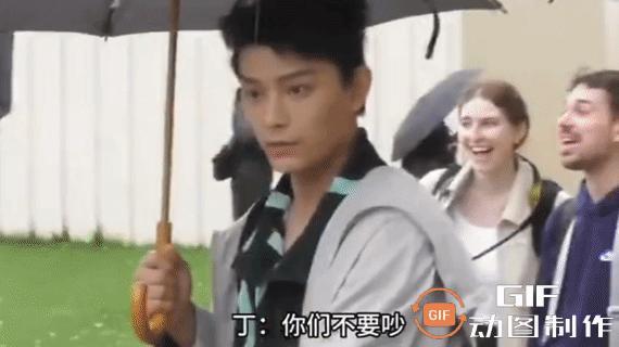 街头劝架的丁禹兮这个丁禹兮情绪好稳定哈哈哈哈 ​​​