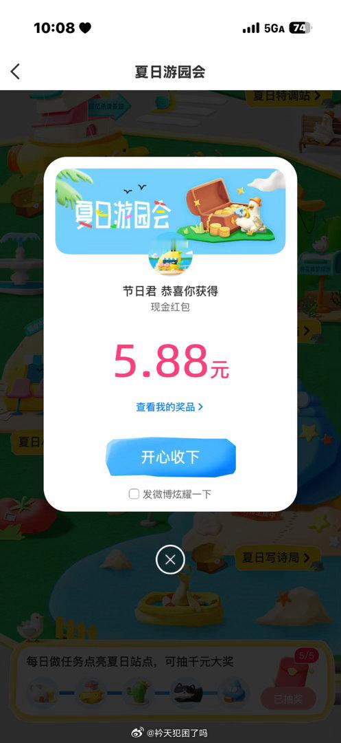 谢谢你，节日君 