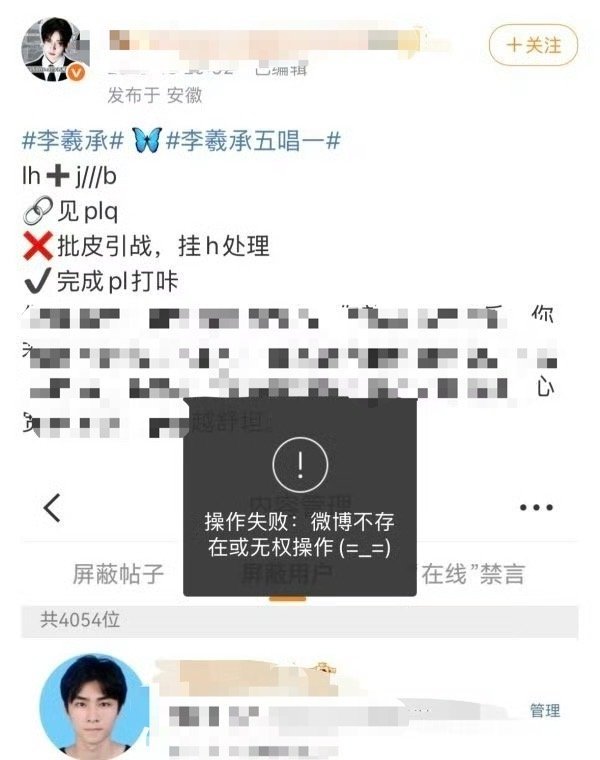 看来李羲承 fh 站要和金智秀 fans 硬刚喽？ ​​​