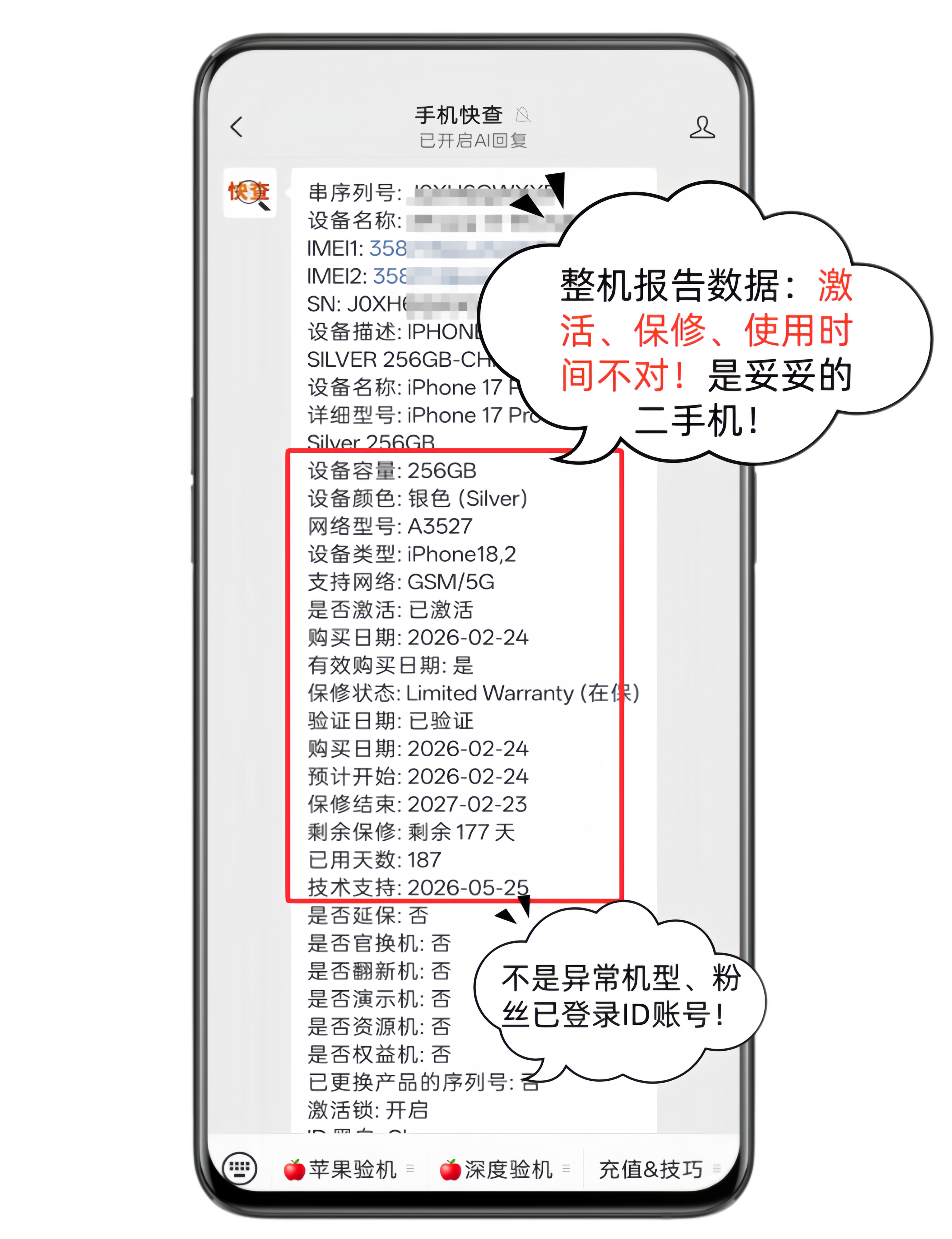 粉丝已哭瞎！高价买的全新iPhone17Pro Max，竟是华强北后封机！虽然i