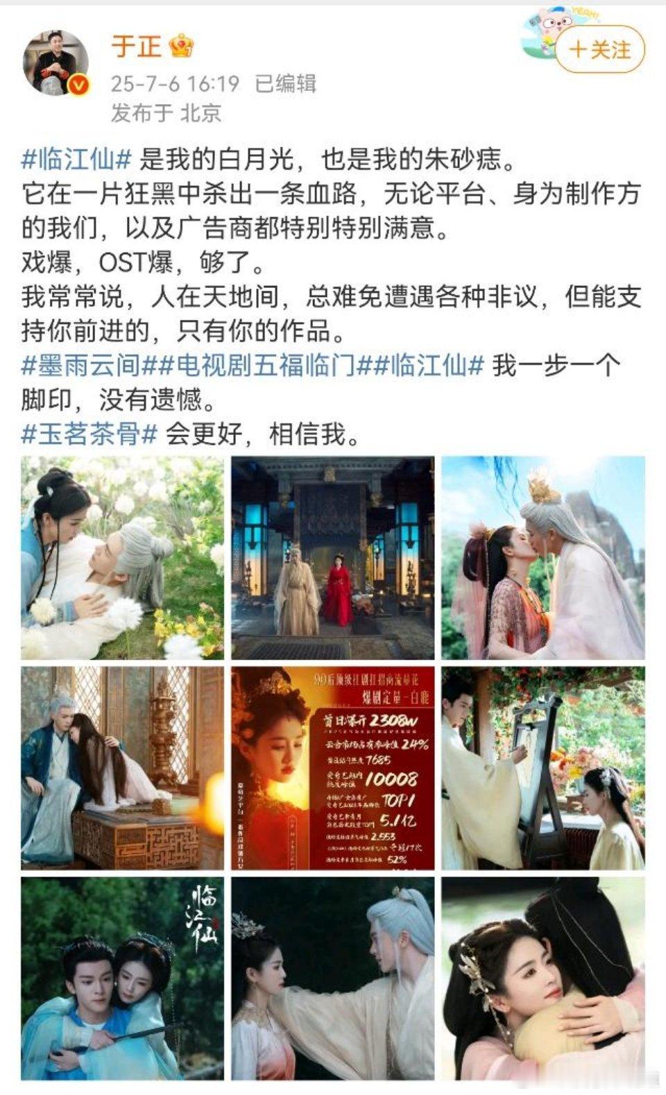 挺好的，爆剧标准再度降低，以后人均爆剧。 ​​​