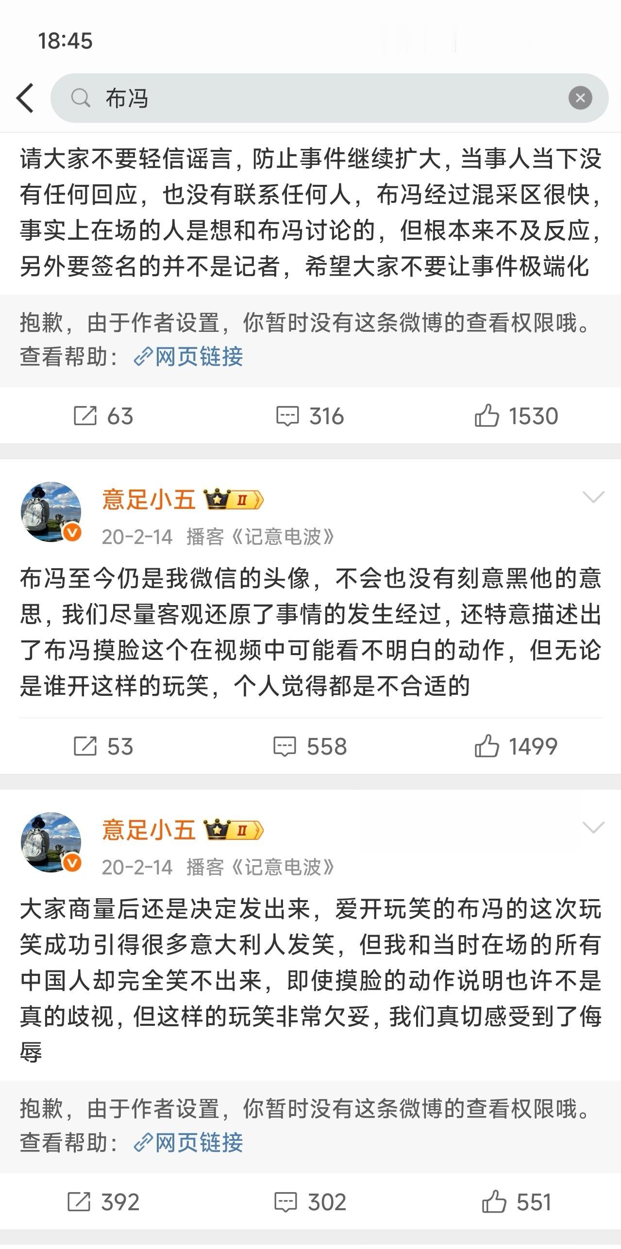 哈哈，我转述媒体报道，介绍媒体的表达，我如果有罪，我最多是中介我也不是新闻生产者