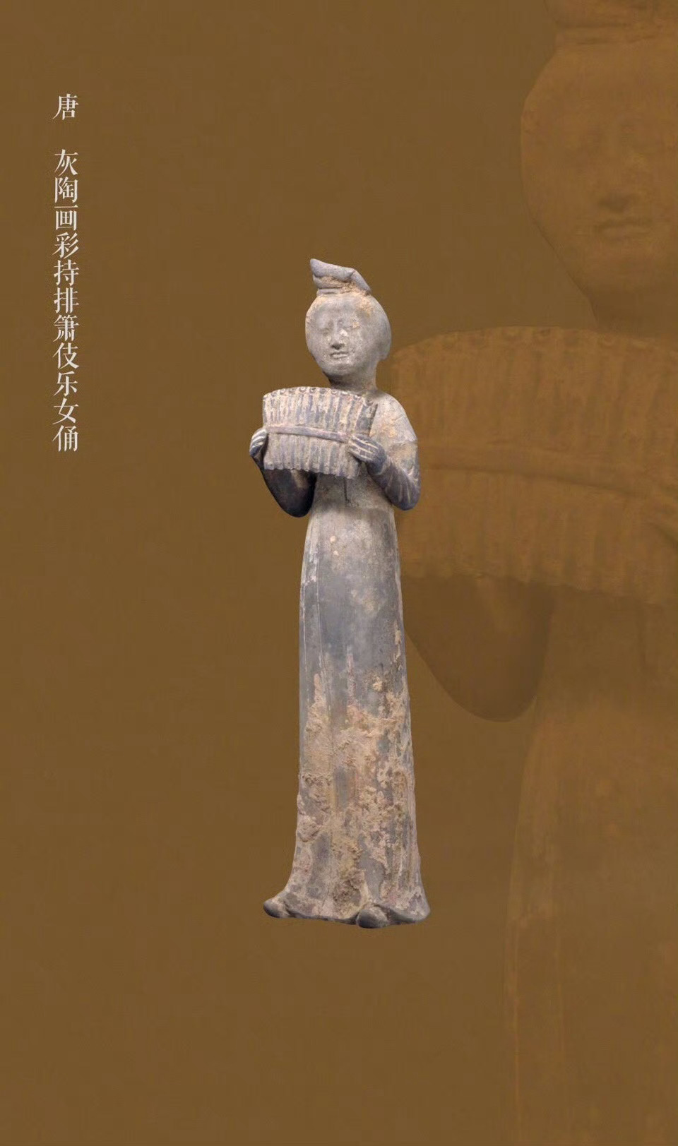 唐·陶乐女俑群 | 故宫博物院高20.4—35厘米不等，郑振铎先生捐献。这组乐舞