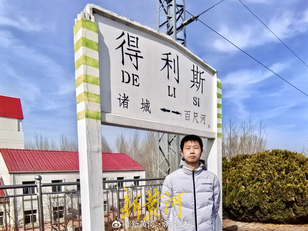 【#全国火腿味儿最浓的火车站# 】在济南小伙万海龙手中，珍藏着他十几年坐火车收集