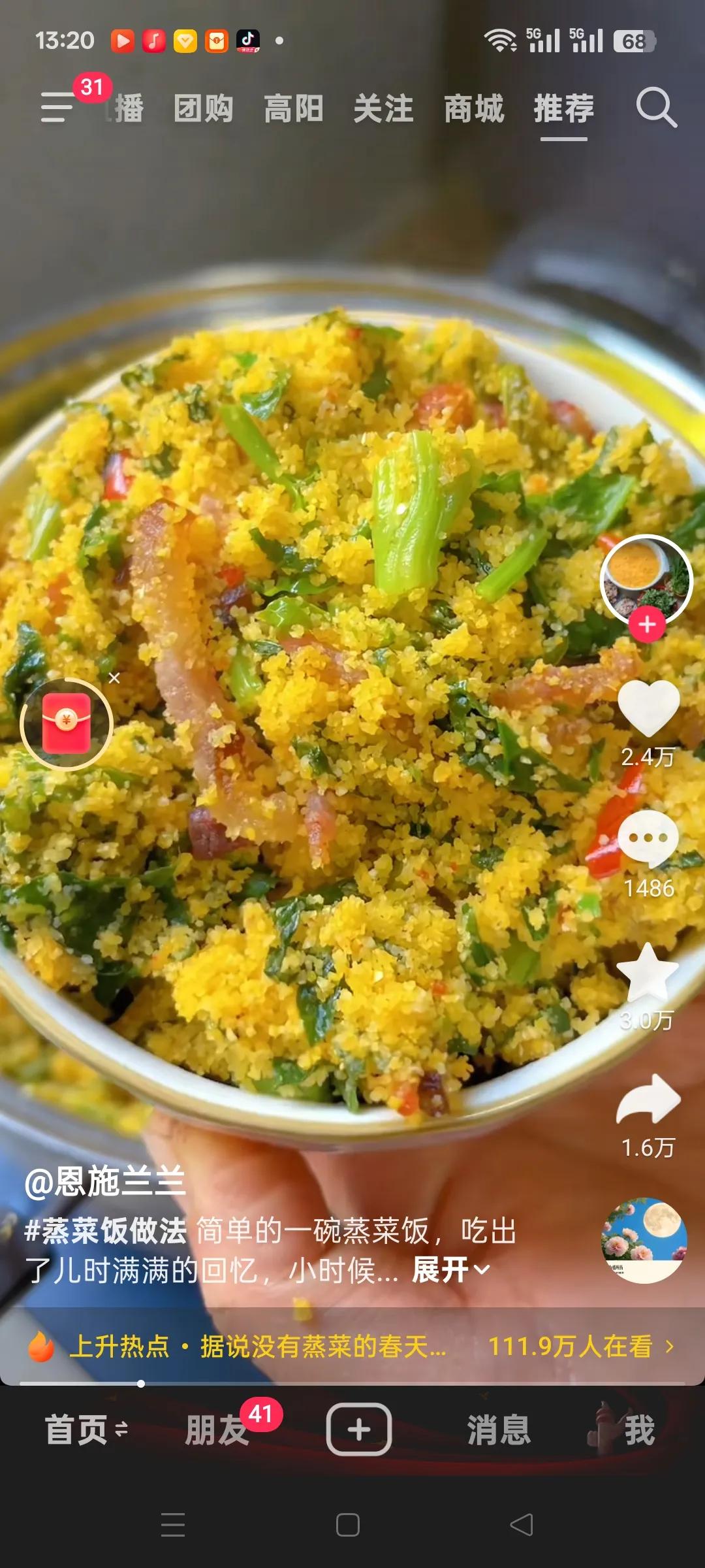 天南地北大拜年今天走路来上班，上午因为儿子骑我的电车去值班了，中午我老公开车捎回