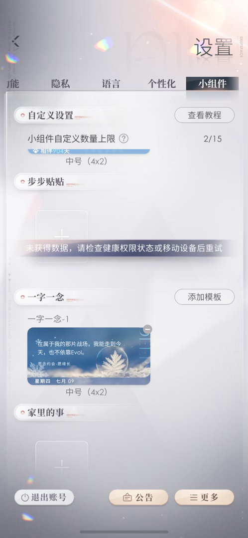 为啥为啥为啥