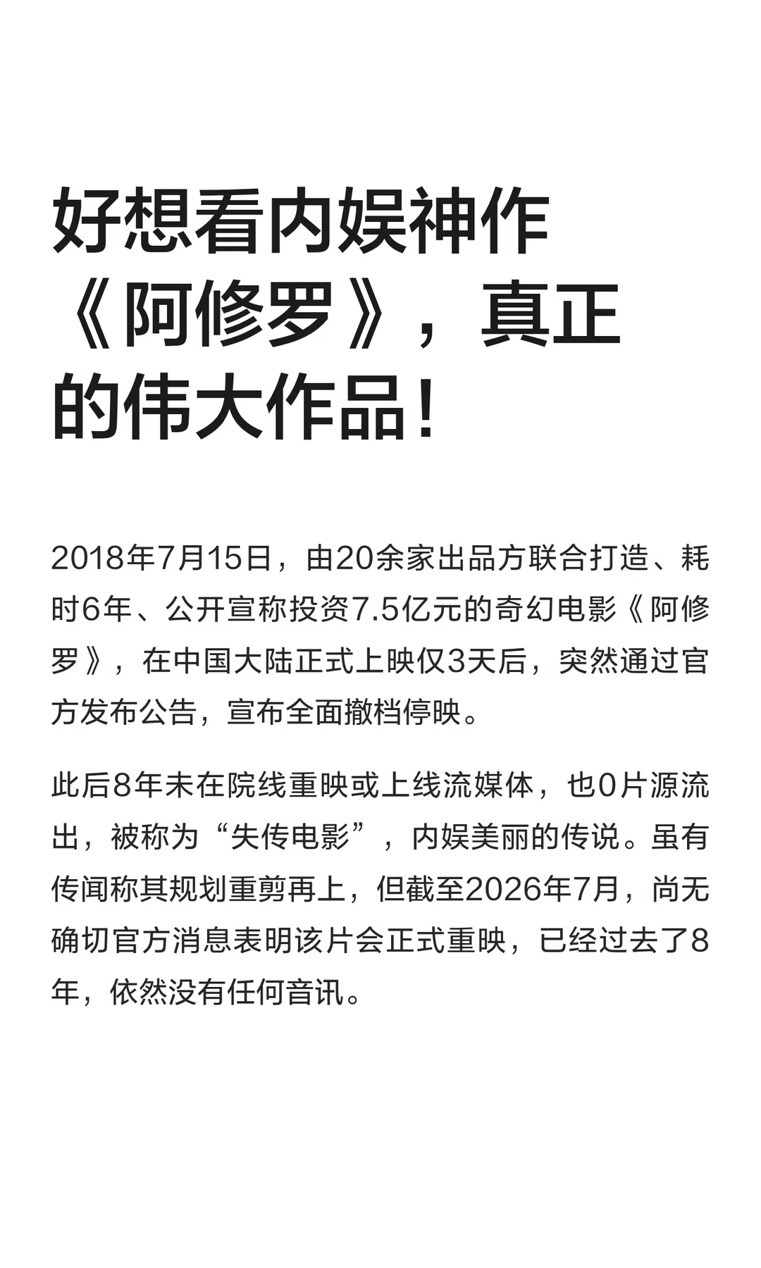 好想看内娱神作《阿修罗》，真正的伟大电影