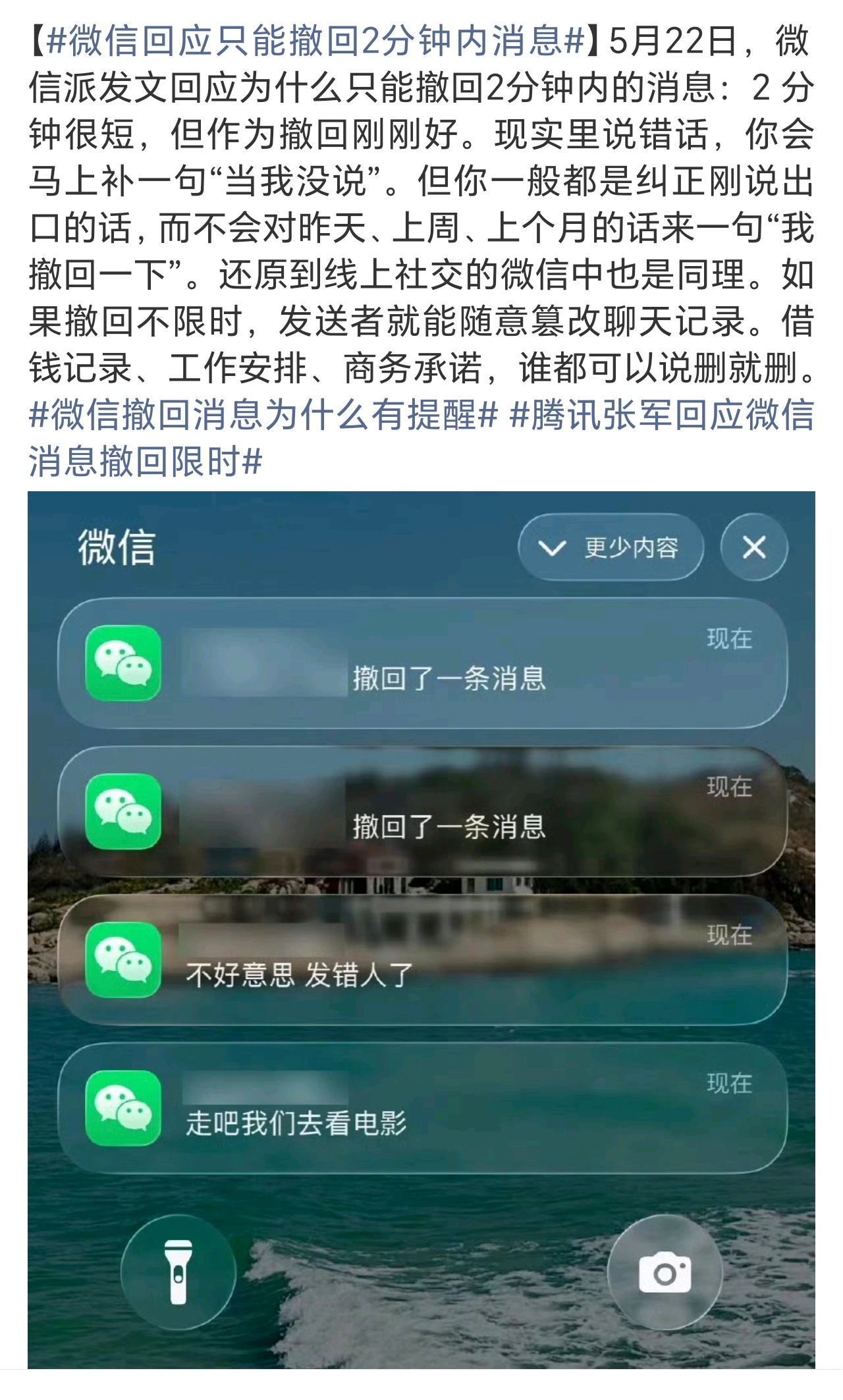 微信回应只能撤回2分钟内消息2分钟内撤回我觉得没啥不妥，但是能不能把撤回提醒给关