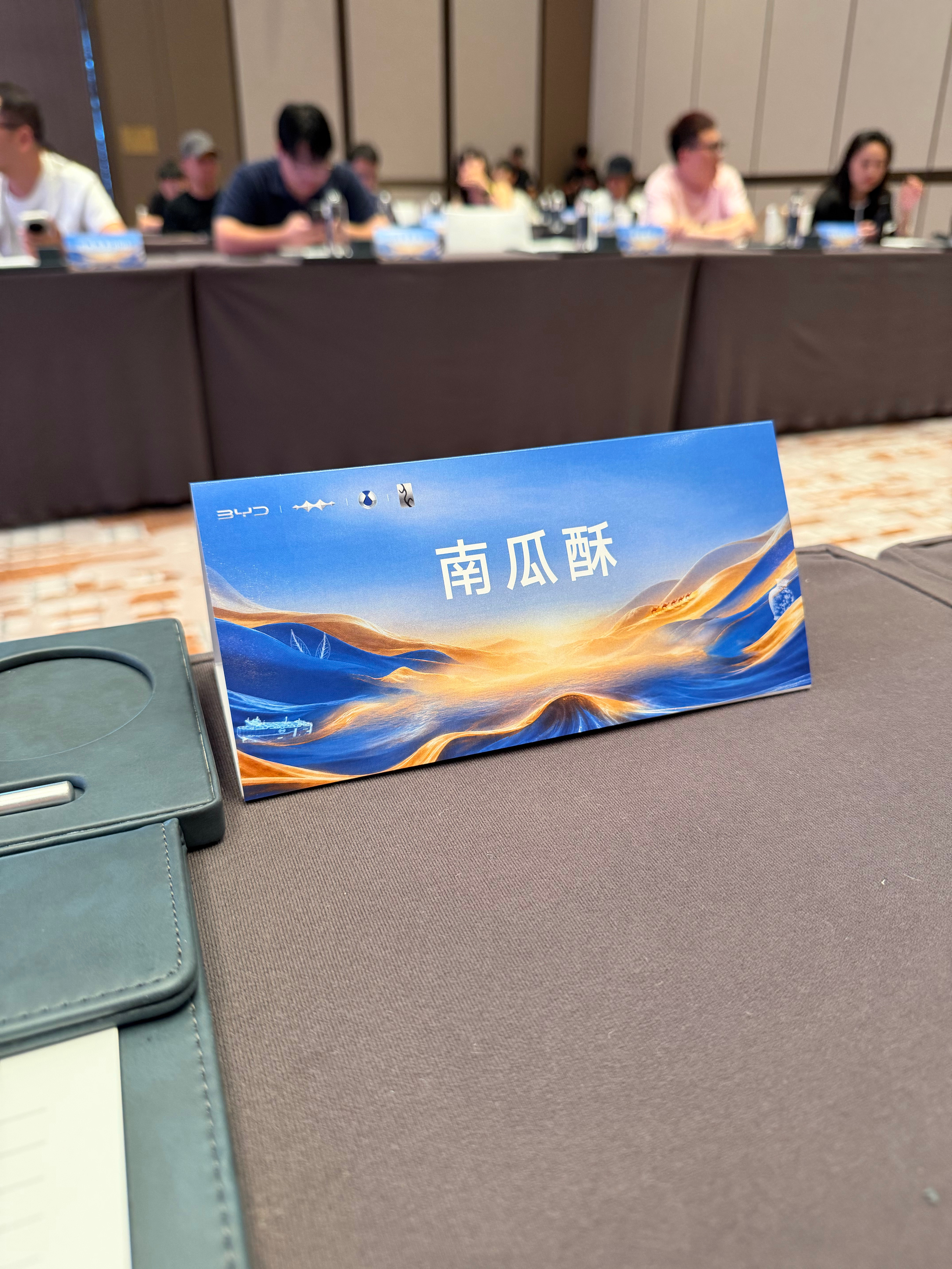参加比亚迪活动～见到好多博主朋友明天自驾【西安-洛阳】 
