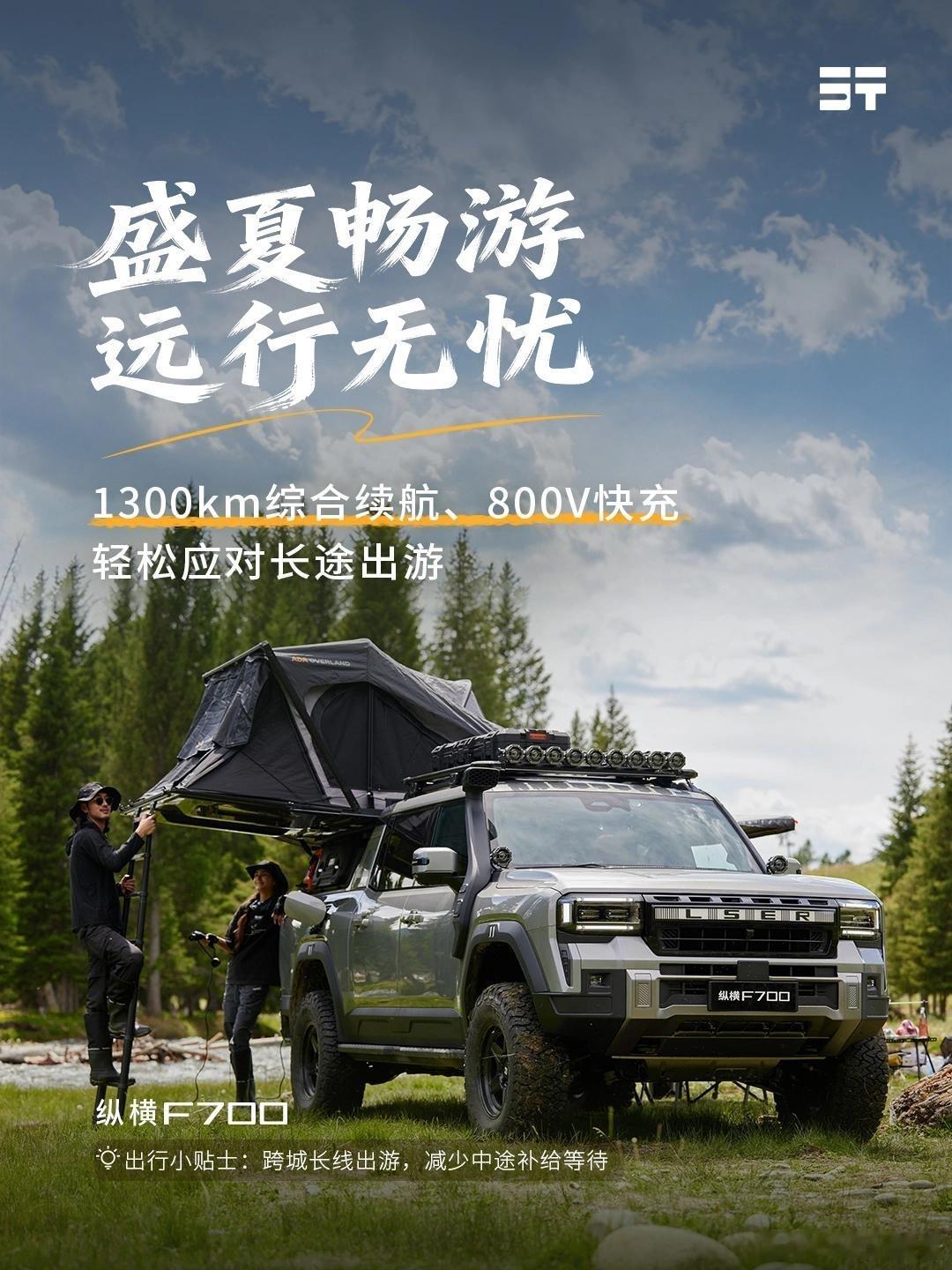 奇瑞纵横F700皮卡官图发布6月23日，捷途纵横发布纵横F700官图，新车定位硬